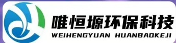 梅州WH-CS通用型真空清洗机｜唯恒塬
